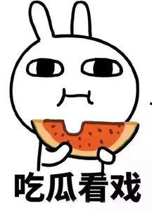 吃瓜热点怎么找,揭秘吃瓜热点背后的真相与幕后故事 第1张 吃瓜热点怎么找,揭秘吃瓜热点背后的真相与幕后故事 第1张